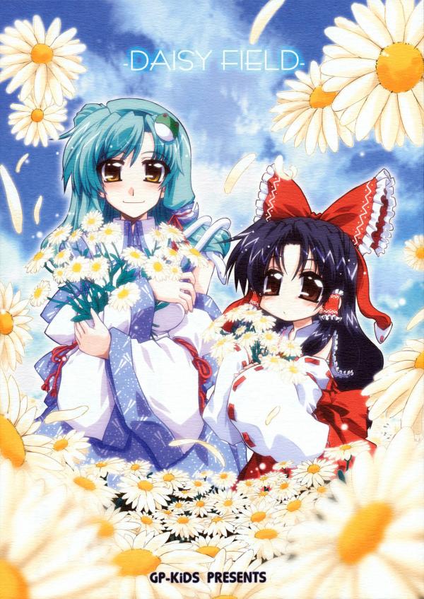 Touhou - Daisy Field (Doujinshi)