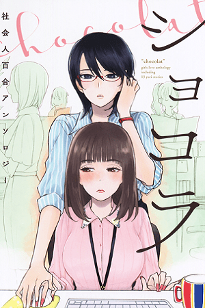 Chocolat Company Women Yuri Anthology