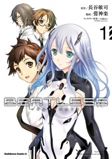 Beatless: Dystopia