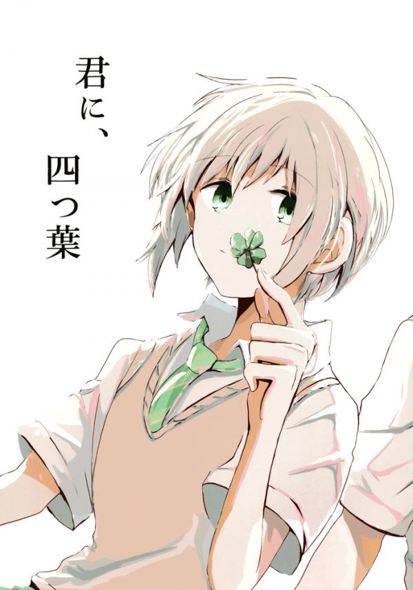 Kimi ni, Yotsuba